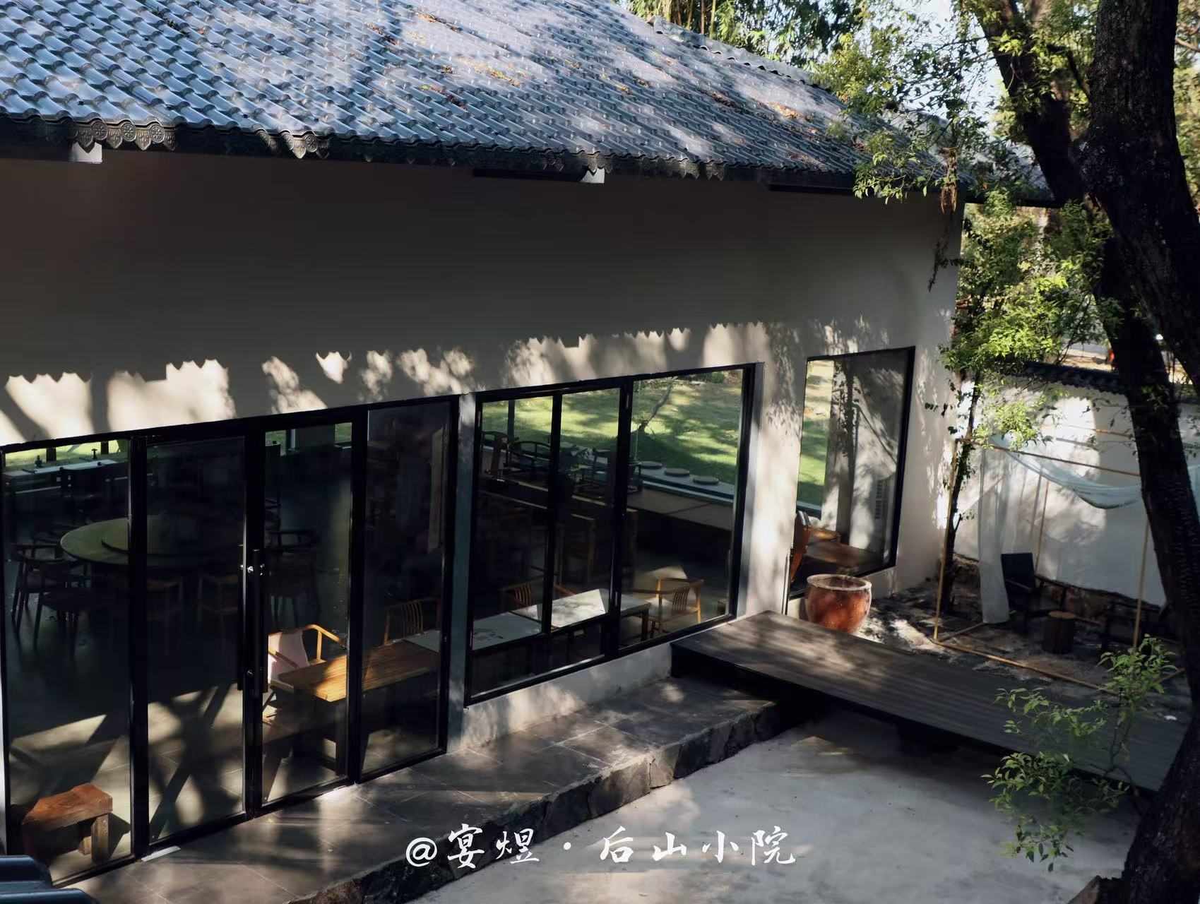 宴煜·后山小院 - 图片2