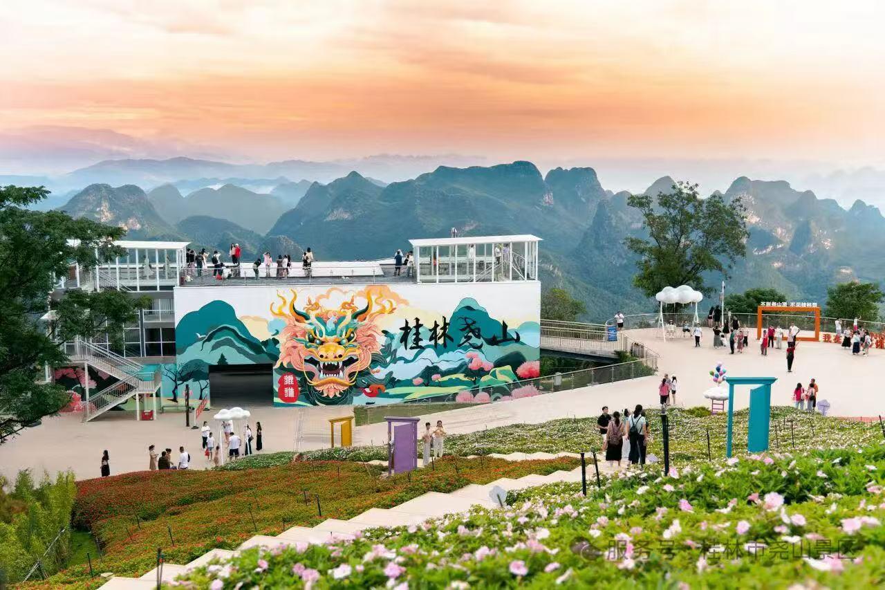 尧山风景区 - 图片1